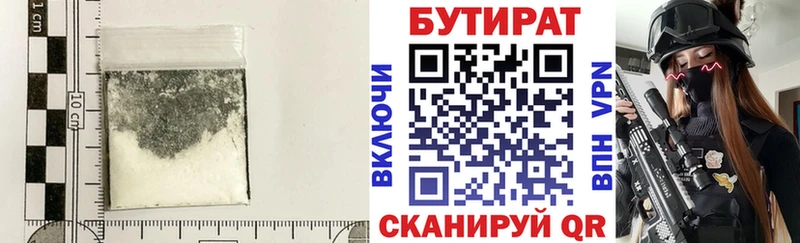 Бутират BDO 33%  Лосино-Петровский 